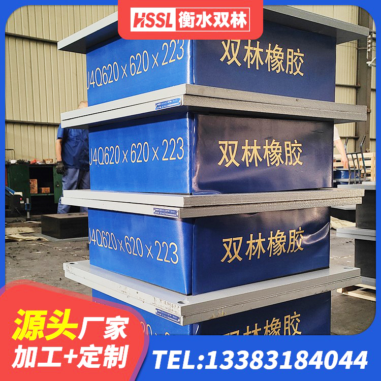 犍为县LNR500橡胶隔震支座生产加工 犍为县隔震支座LNR1300-II 犍为县铅芯隔震支座价格表 犍为县LNR橡胶隔震支座900(II型)生产厂家 - 第3张