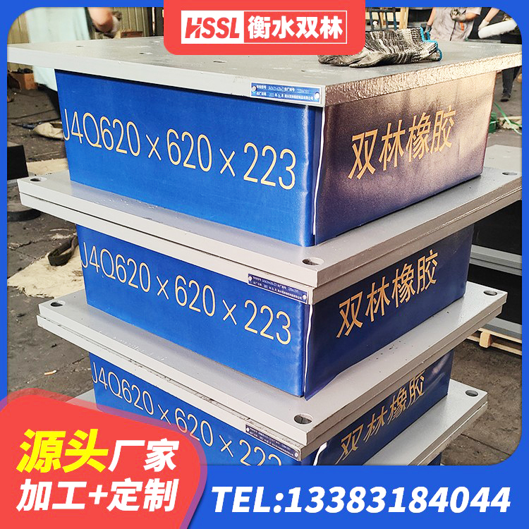 犍为县铅芯橡胶防震支座厂家 犍为县建筑橡胶隔振支座生产厂家 犍为县建筑橡胶抗震支座什么价格 犍为县LRB500橡胶隔震支座 - 第4张