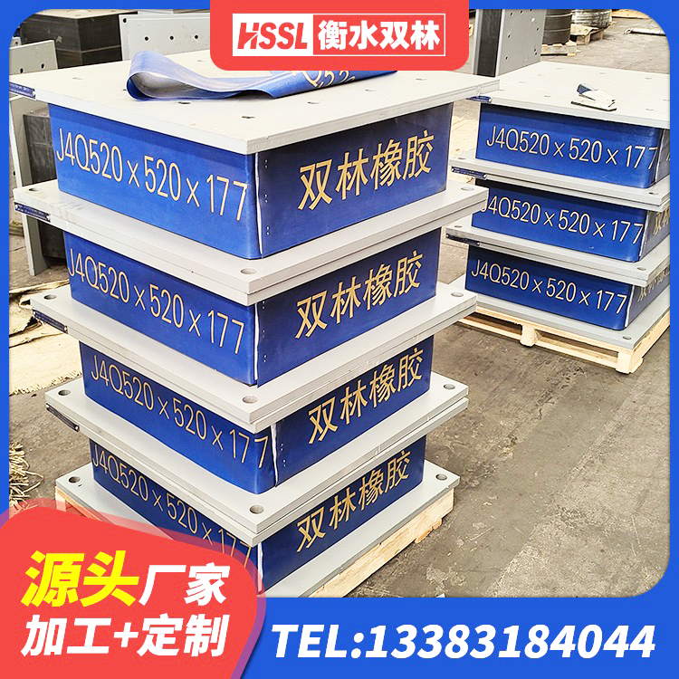 犍为县LRB隔震支座900(II型) 犍为县高阻尼支座多少钱 犍为县LRB1200支座源头工厂 犍为县高阻尼橡胶隔震支座支座生产厂家 - 第7张